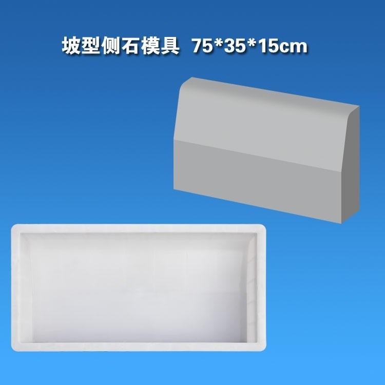 翰轩水泥制品模具 路沿石模具