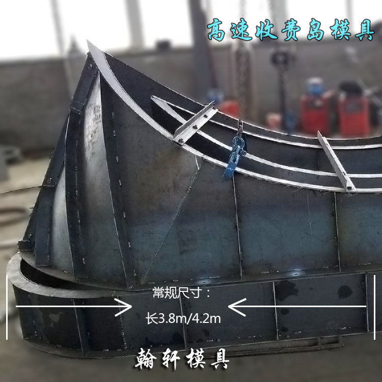 高速防撞岛模具 高速防撞岛模具