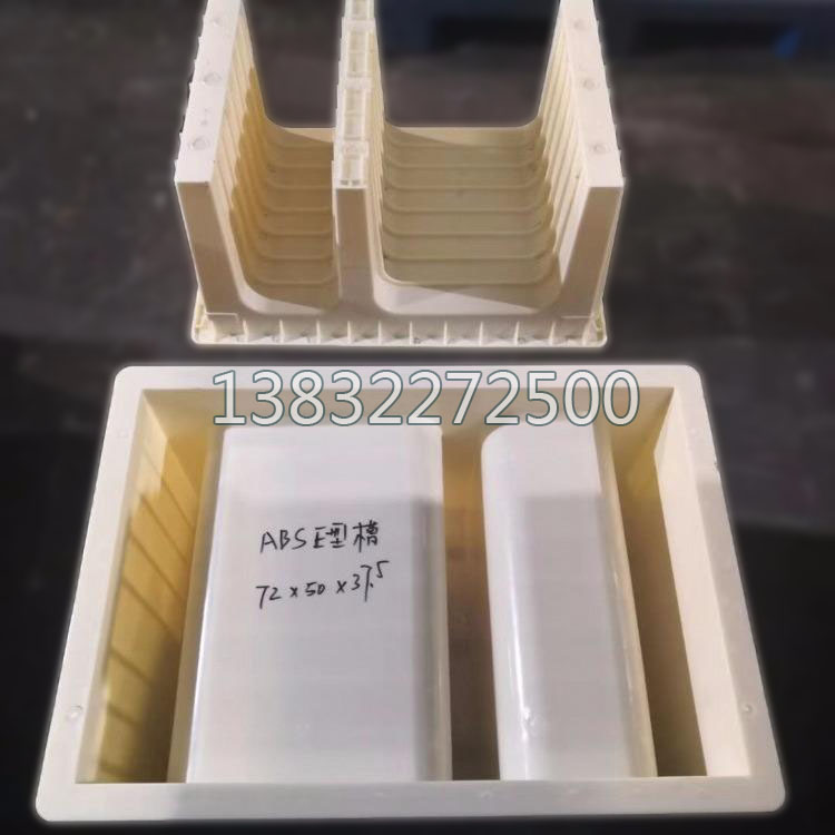 U型槽模具 U型槽模具