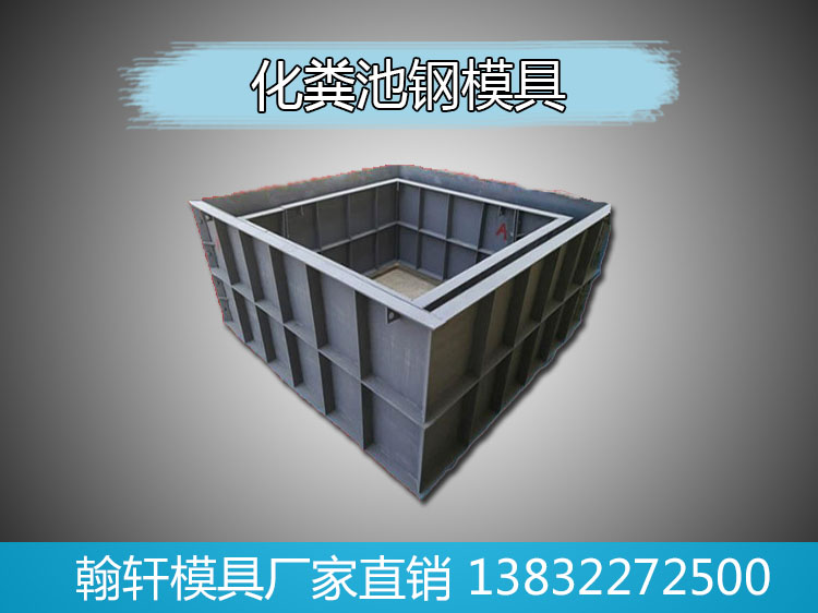 化粪池kaiyun开云（中国）官方在线登录