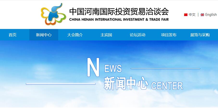 展商推介|kaiyun开云网页版邀您参加第十四届中国河南国际投资贸易洽谈会