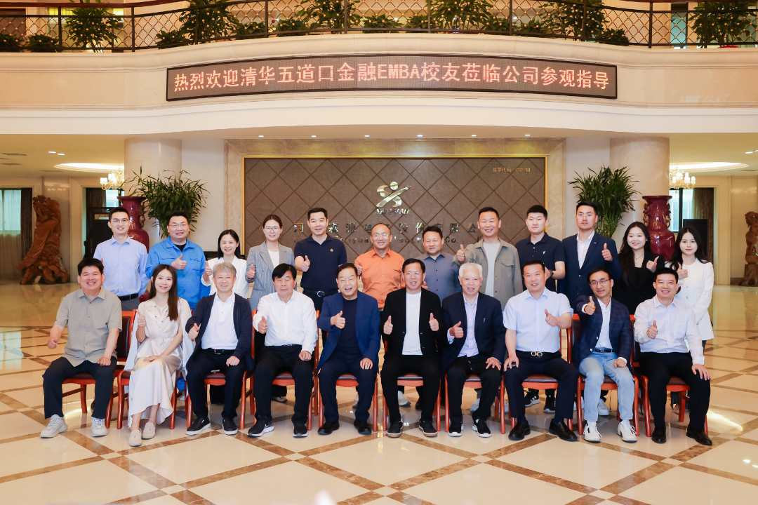清华五道口金融 EMBA 河南同学会企业参访活动走进kaiyun开云（中国）官方在线登录